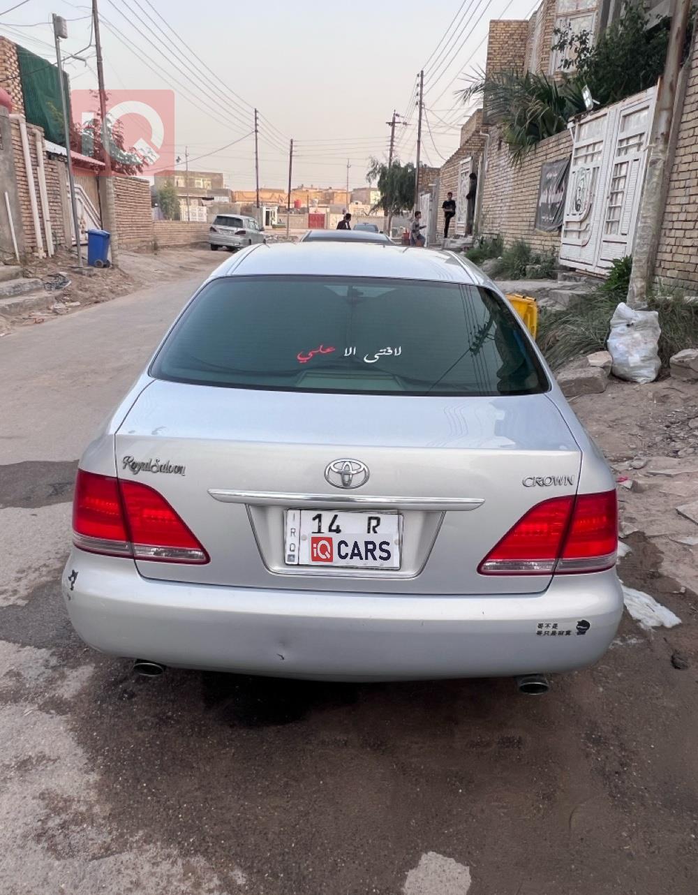 تويوتا كراون